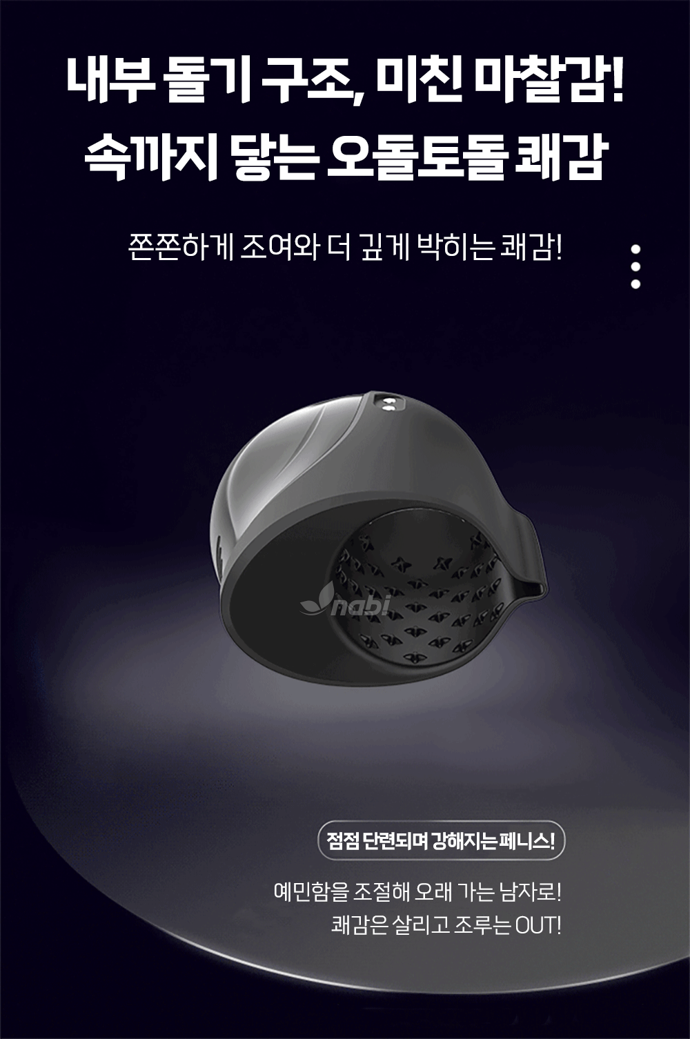 [나비] 헤드 임팩트 바이브 (10단진동)