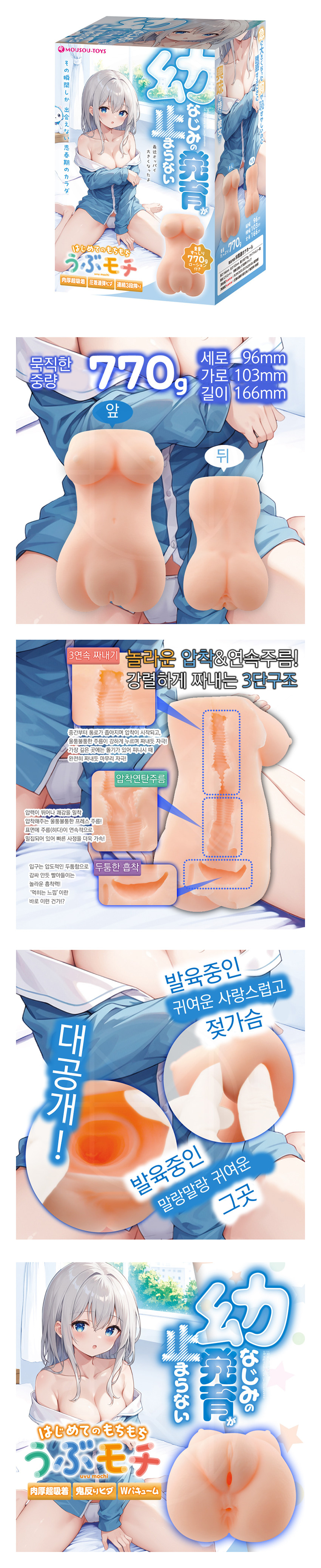 소꿉친구의 발육이 멈추지 않아