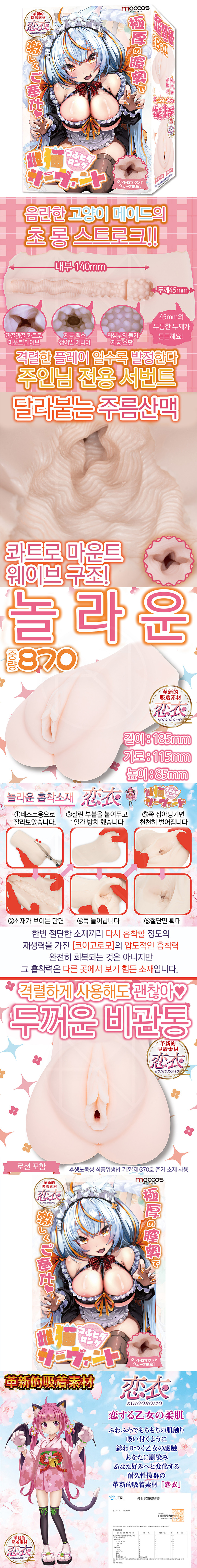 암고양이 서번트