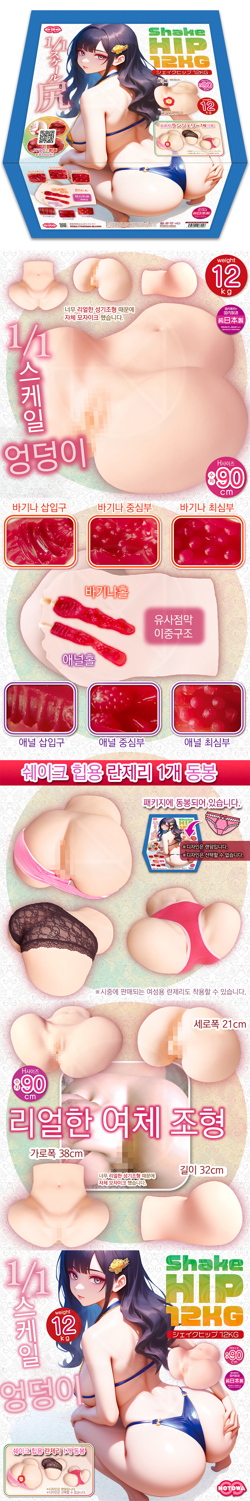 쉐이크 힙 12kg