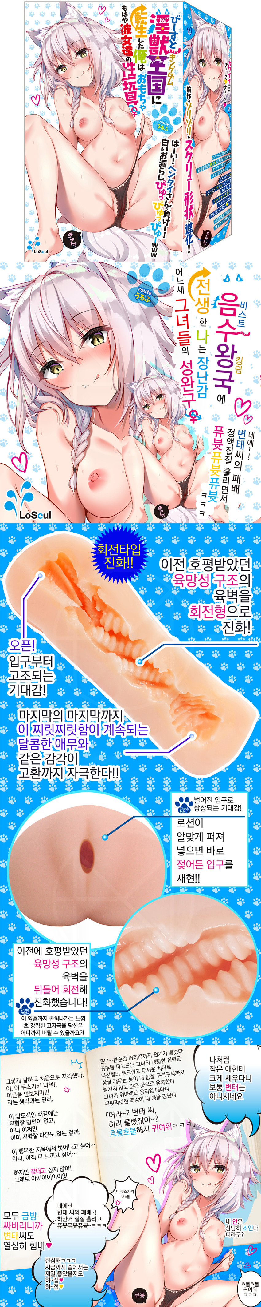 비스트 킹덤에 전생한 나는 어느새 그녀들의 성 완구 루트 울프