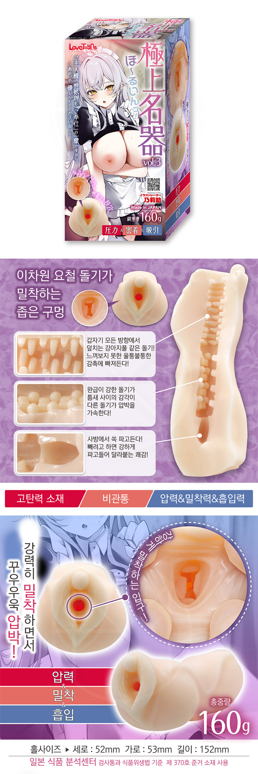 극상 명기 홀 인! Vo1.3 압력&밀착&흡입