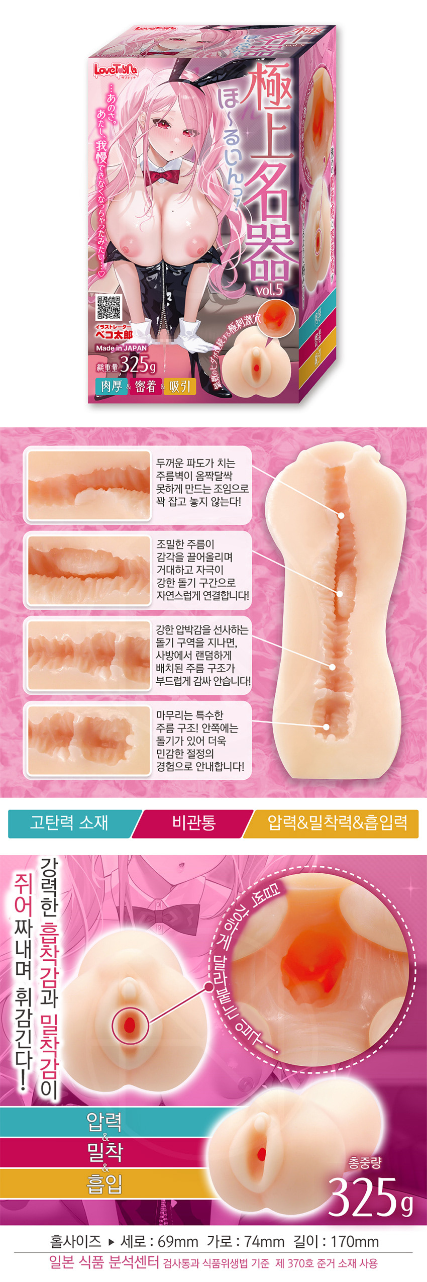 극상 명기 홀 인! Vo1.5 육덕&밀착&흡입