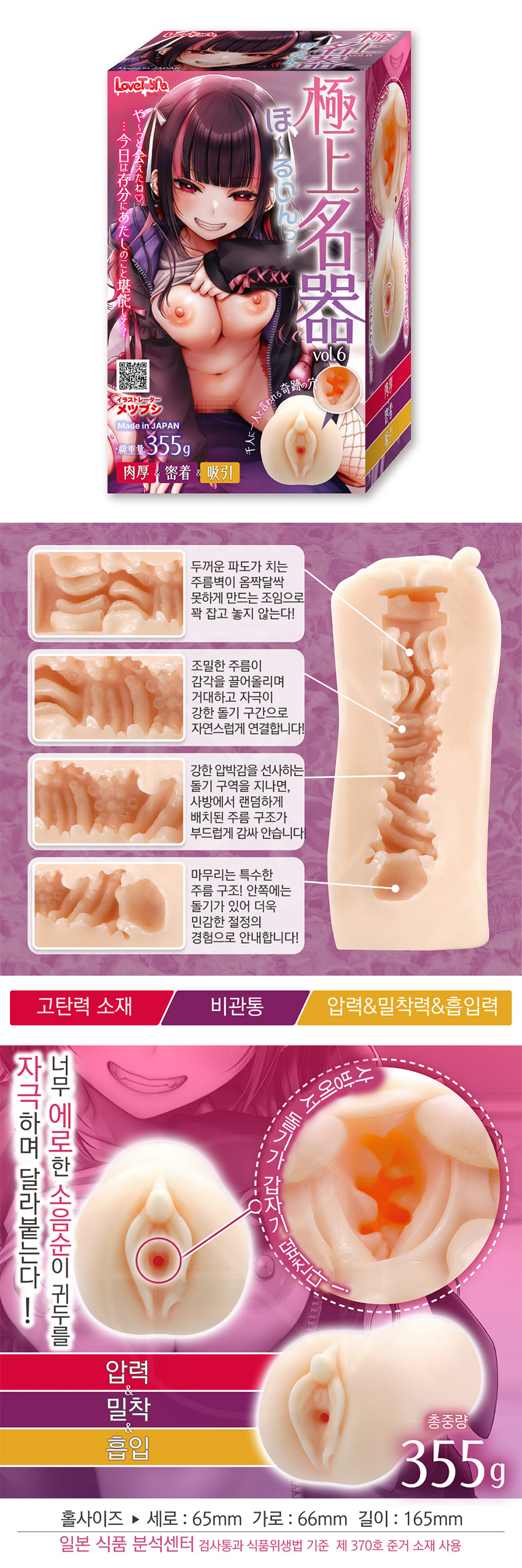 극상 명기 홀 인! Vo1.6 육덕&밀착&흡입