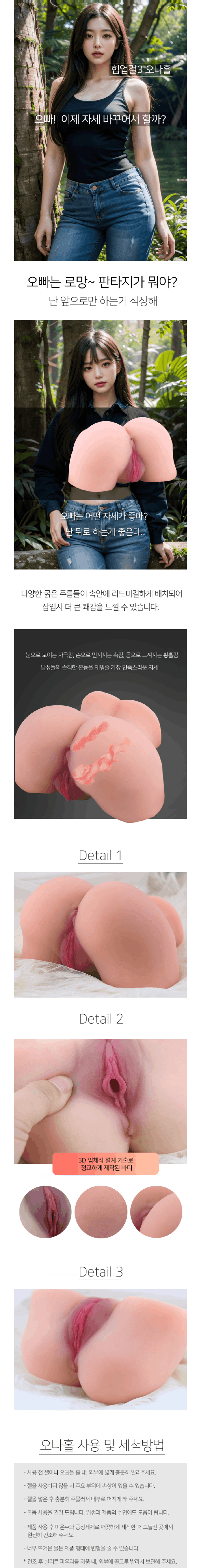 레알 힙업걸