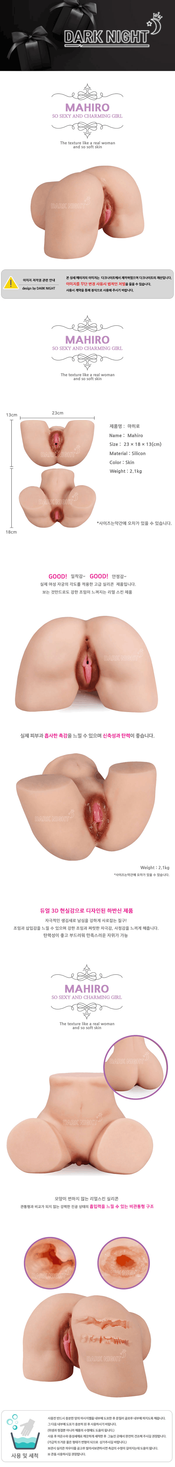 마히로 힙 2.1kg