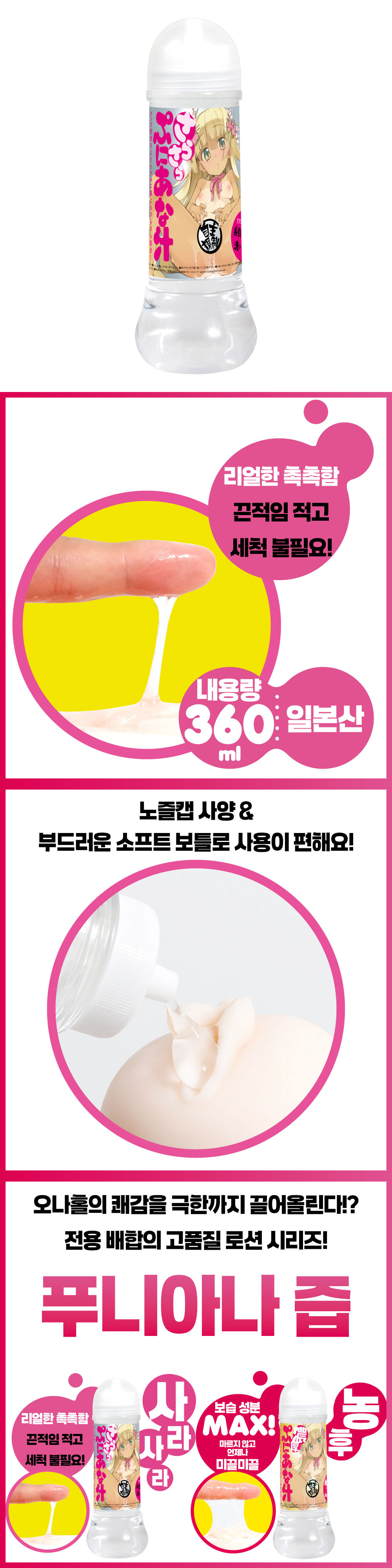 사라사라 푸니아나 즙 360ml