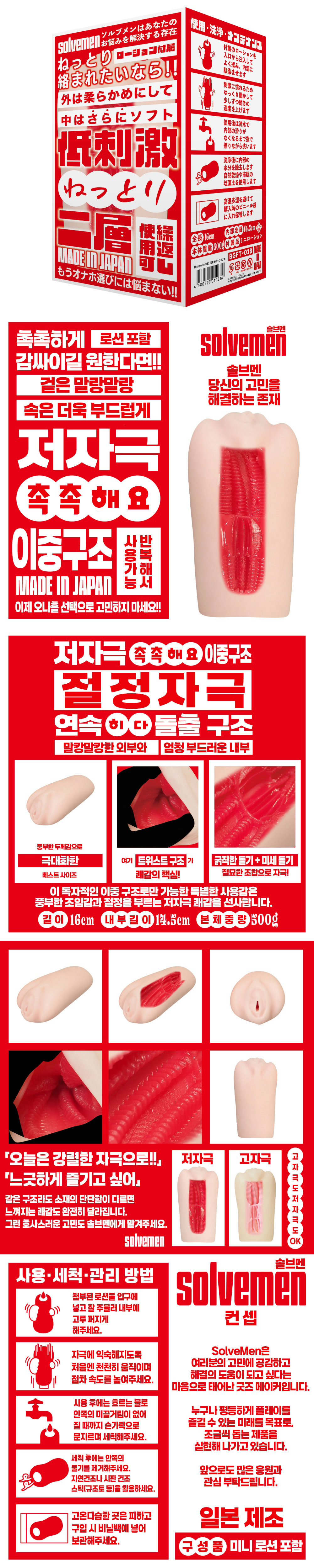 저자극 넷토리 이중
