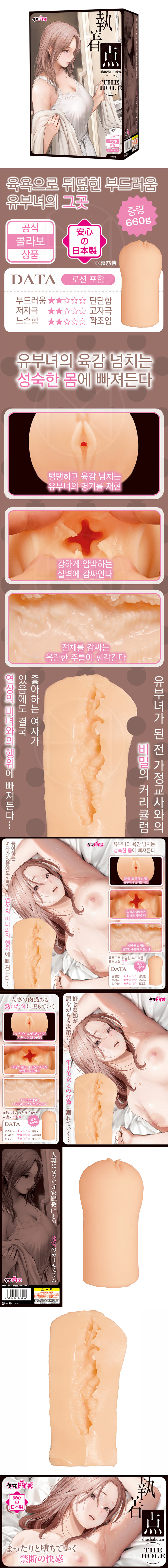 슈챠쿠텐 더 홀