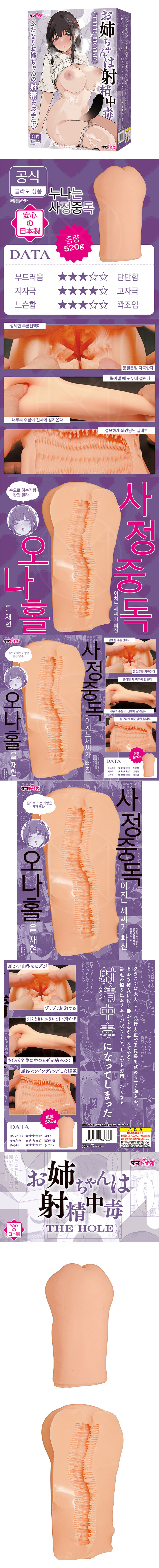 누나는 사정 중독 더 홀
