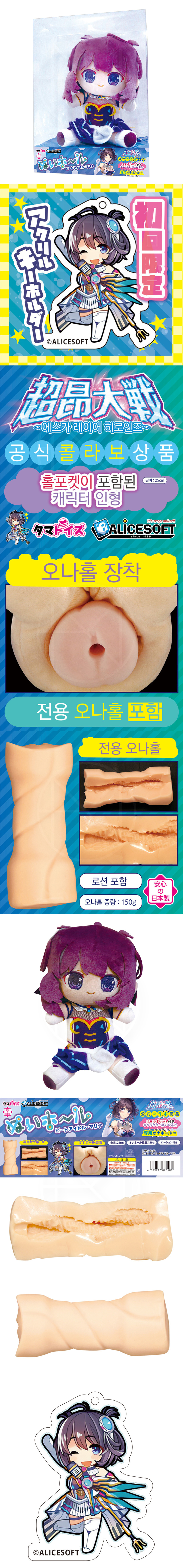 누이홀 비트 아이돌 마리나