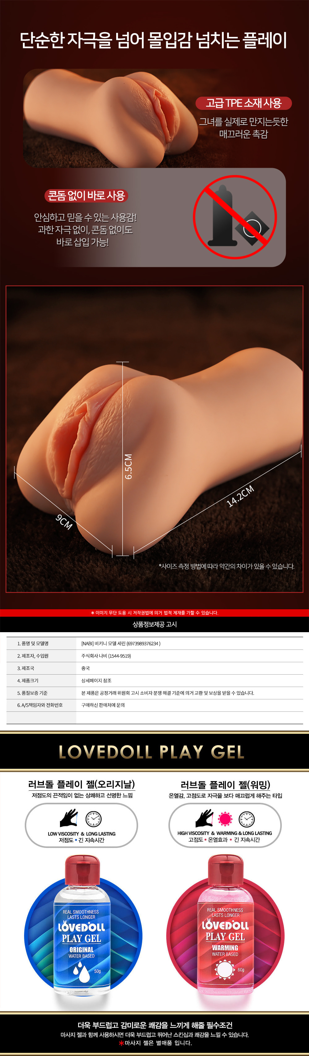 [나비] 비키니 모델 세린