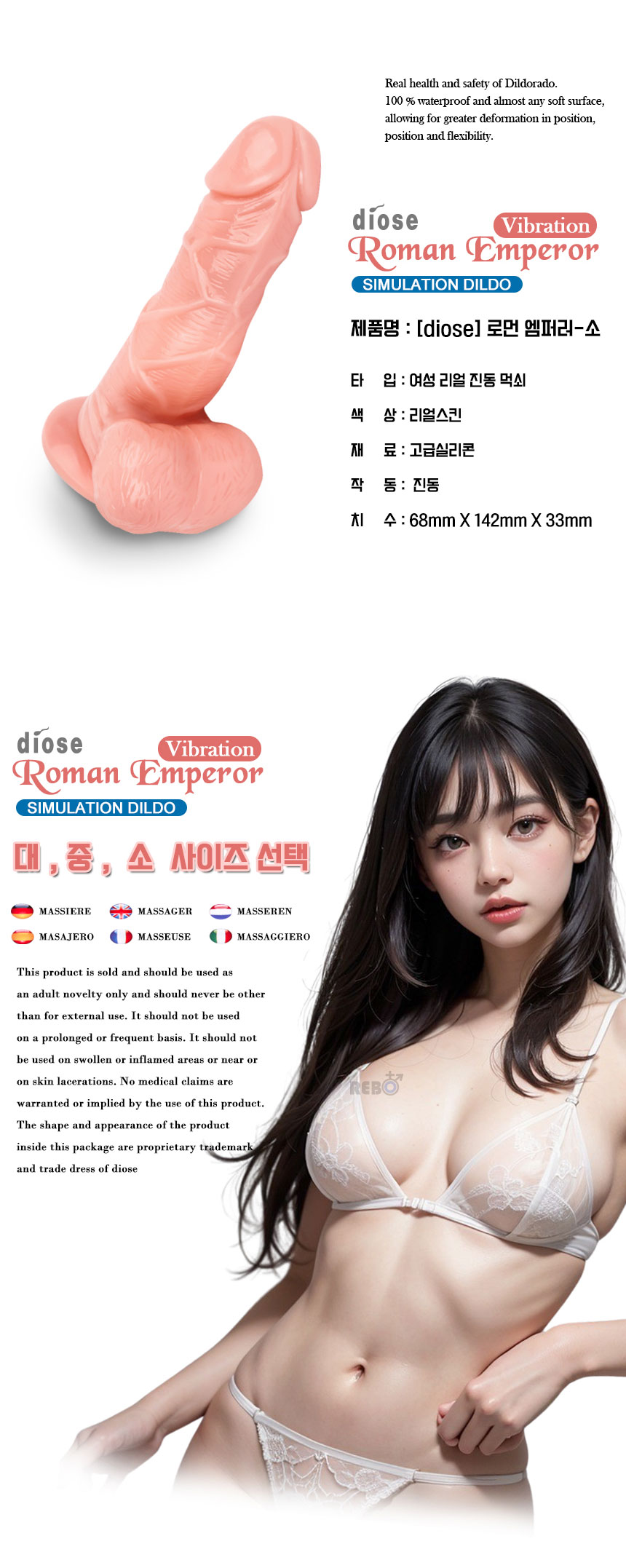 [리보] 진동 로먼 엠퍼러(중)