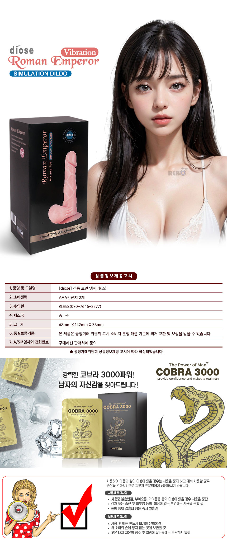 [리보] 진동 로먼 엠퍼러(대)