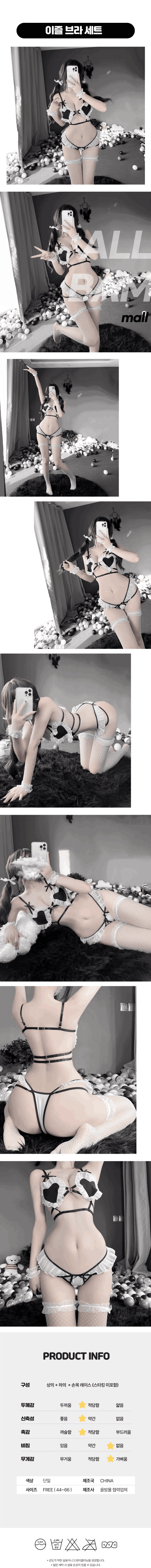 이즐 메이드
