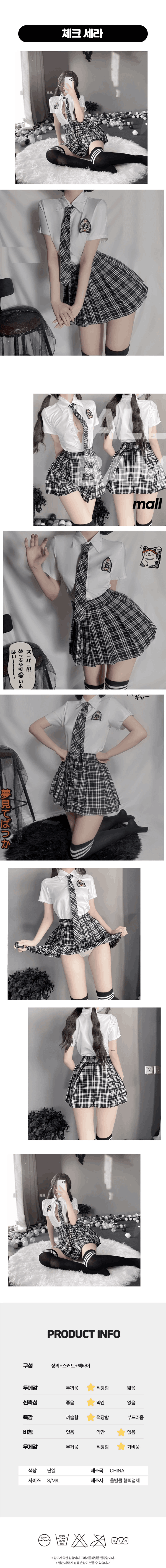 체크 세라