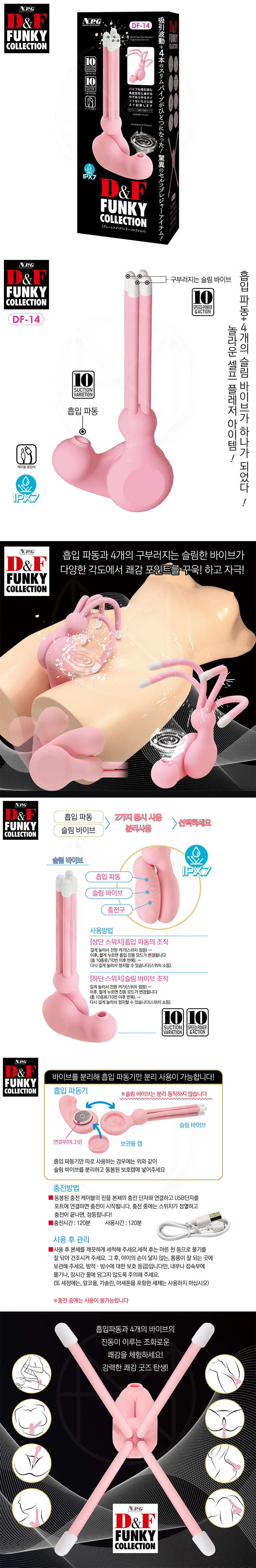 D&F 펑키 컬렉션 DF-14 (일본정품)