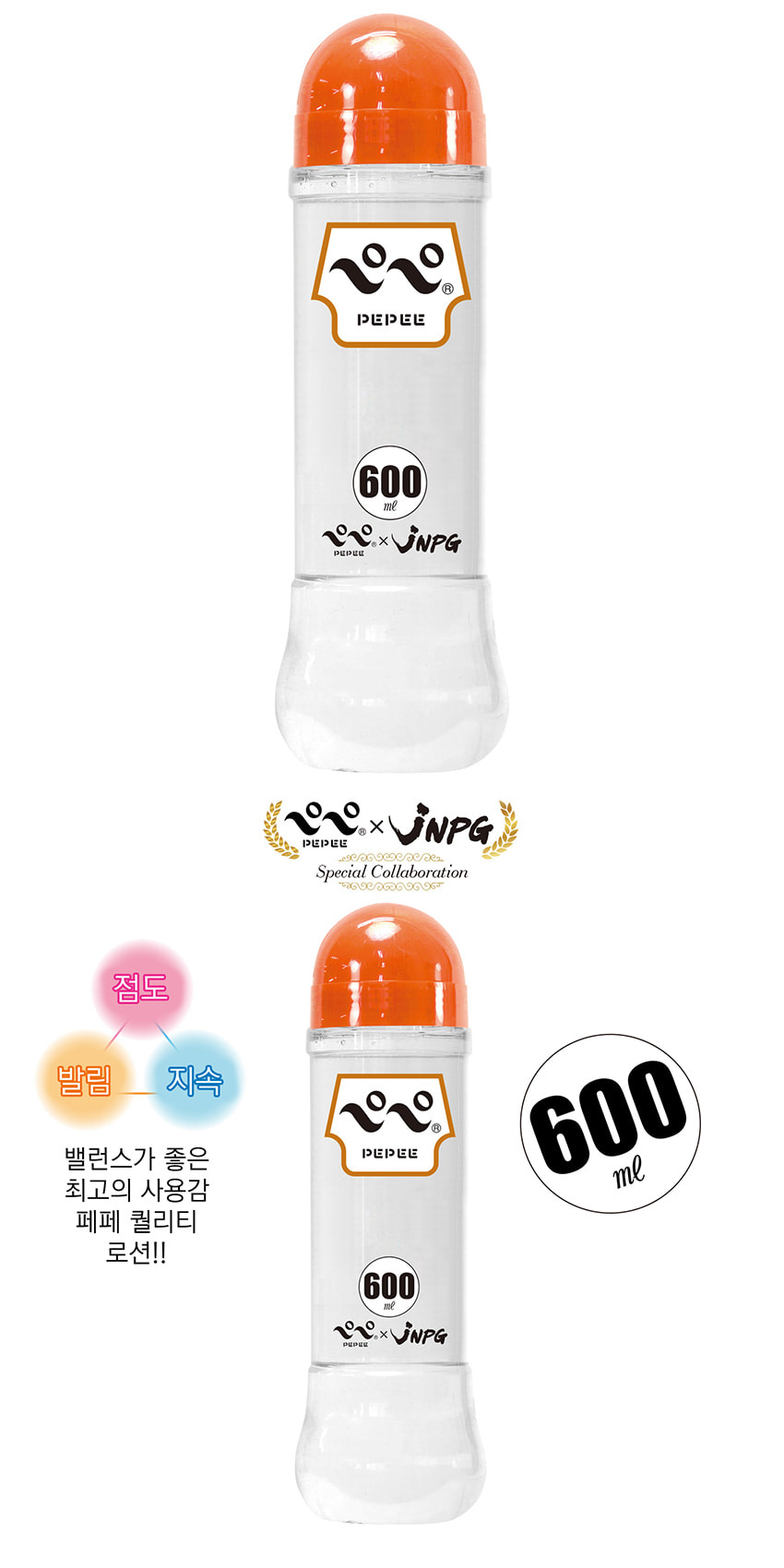페페젤 오리지널 600ml