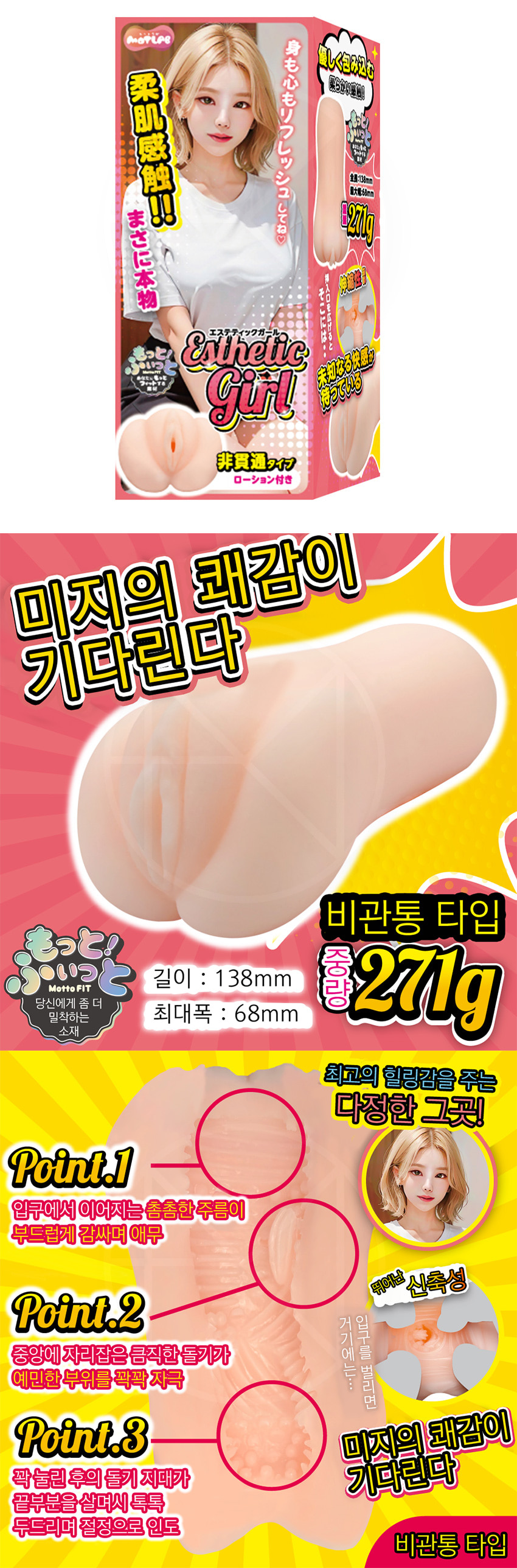 에스테틱 걸