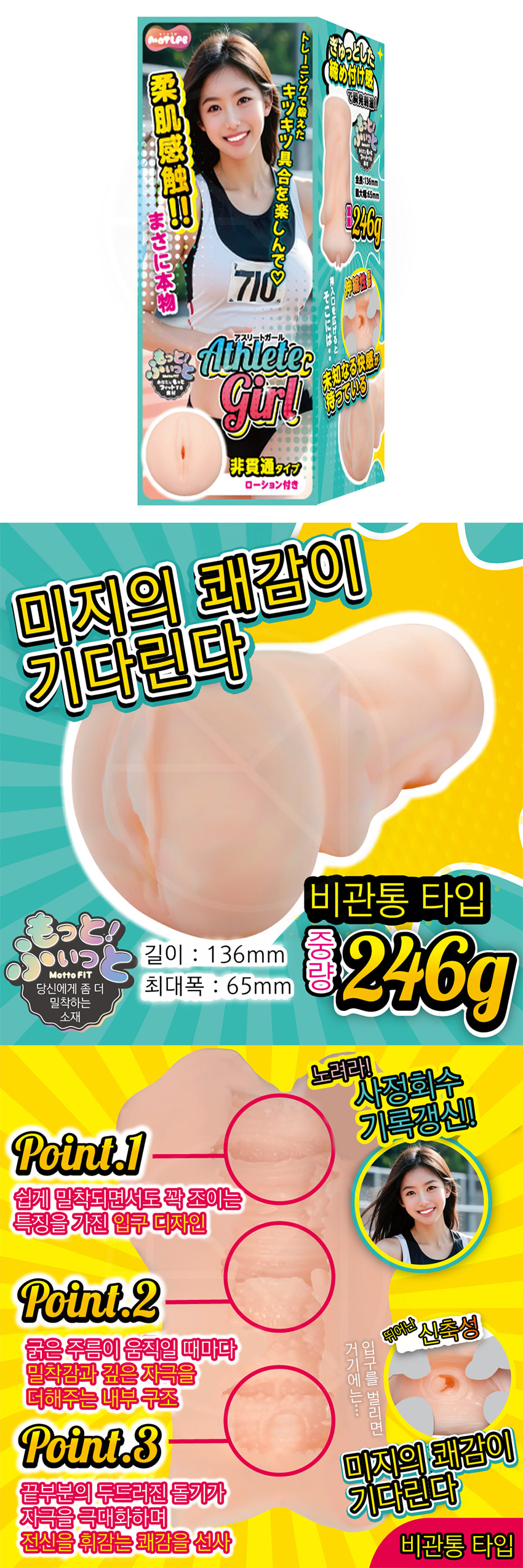 에슬리트 걸