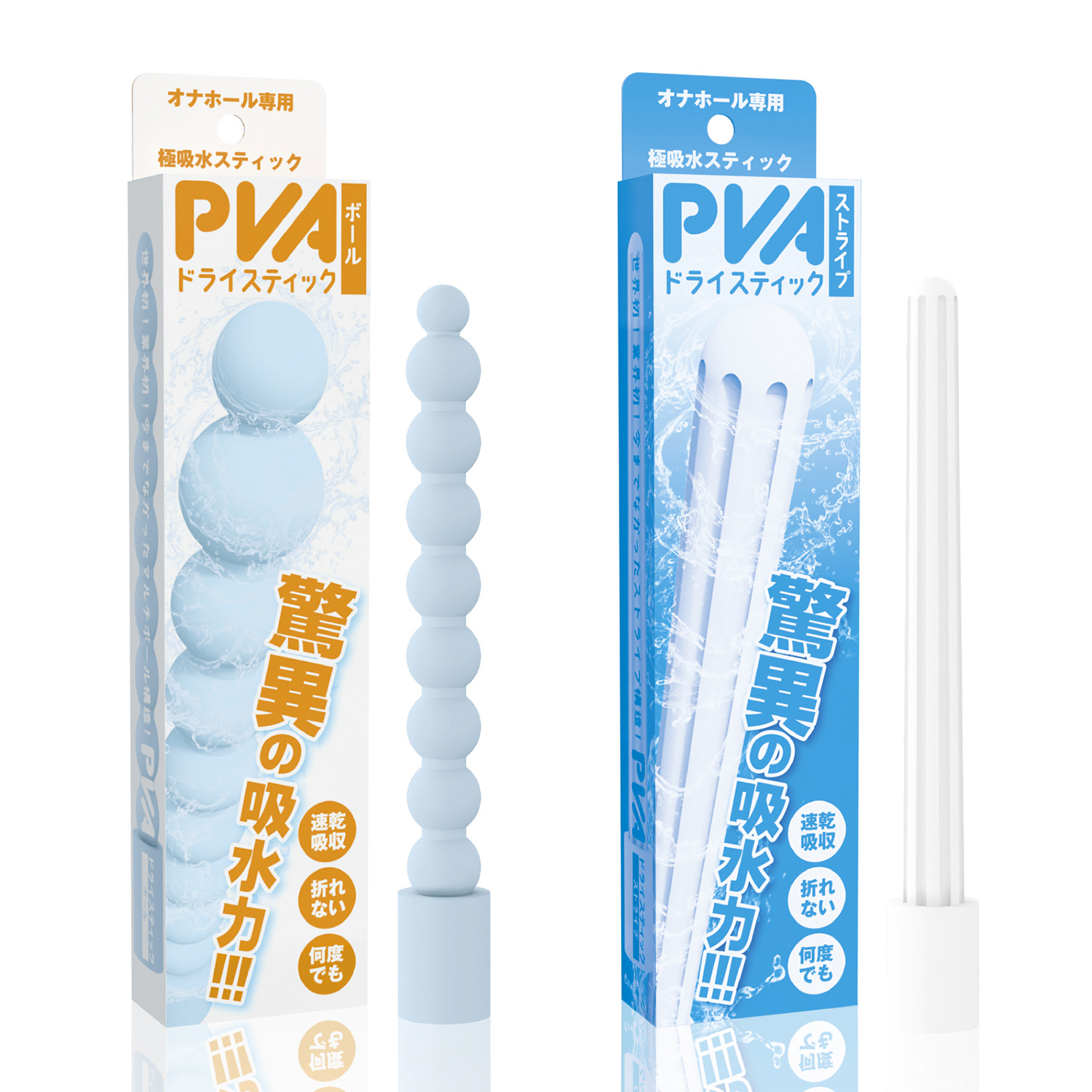 PVA 드라이 스틱 볼
