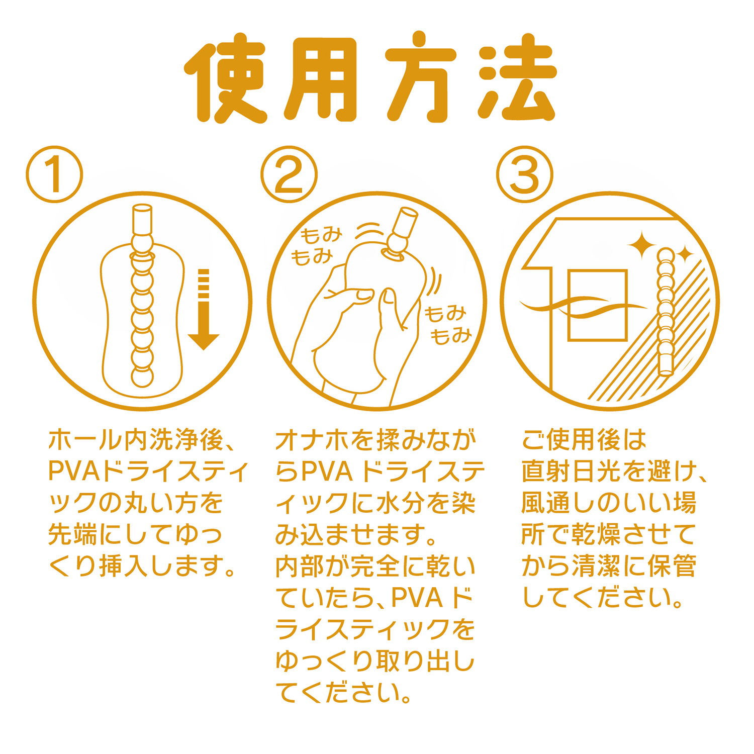 PVA 드라이 스틱 볼