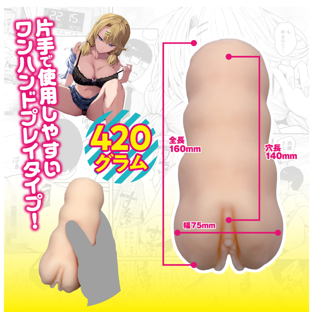 눌러앉은 갸루가 그곳을 쓰게 해주는 이야기 3