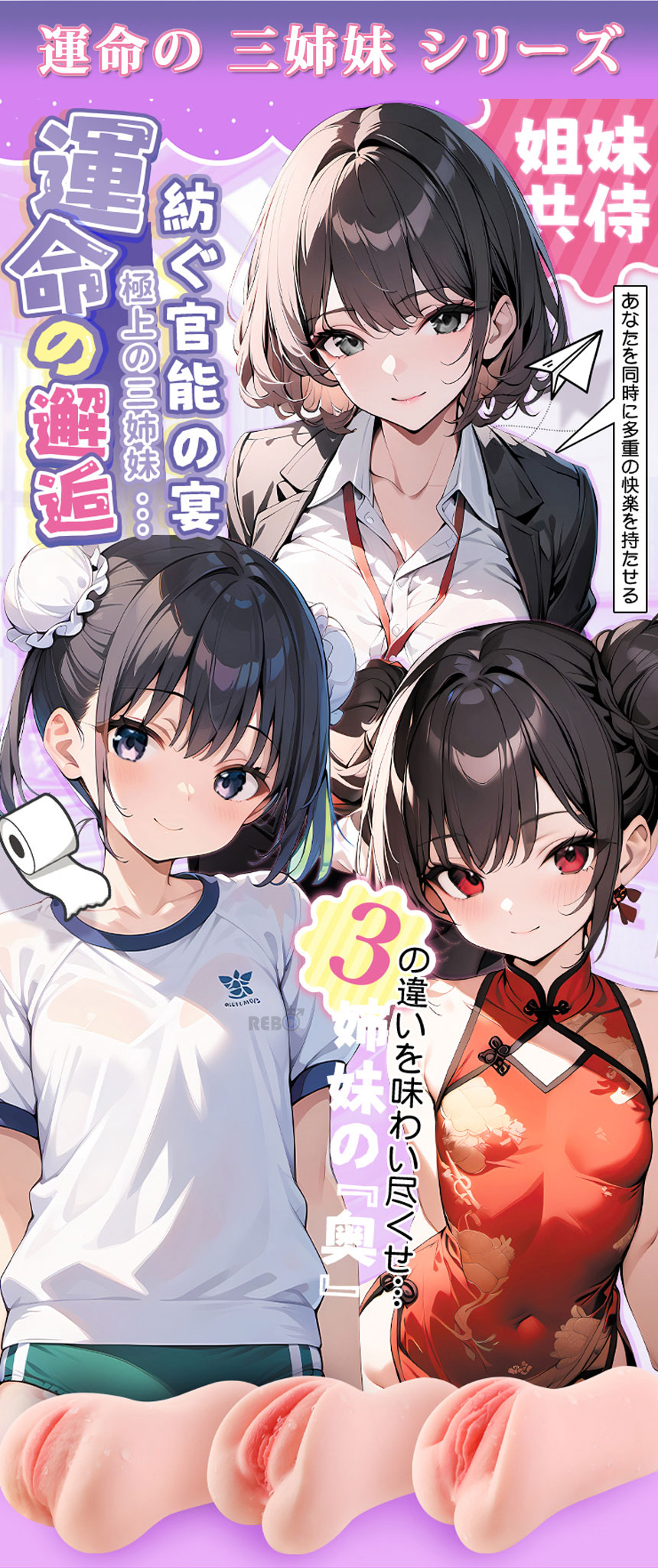 [REBO]섹시상사 유카