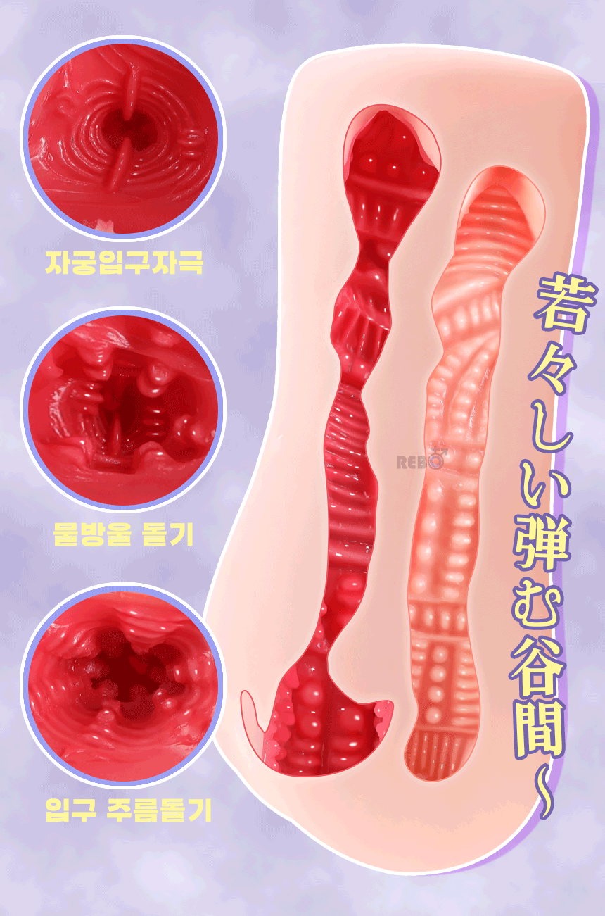 [REBO]땀흘리는 아카리