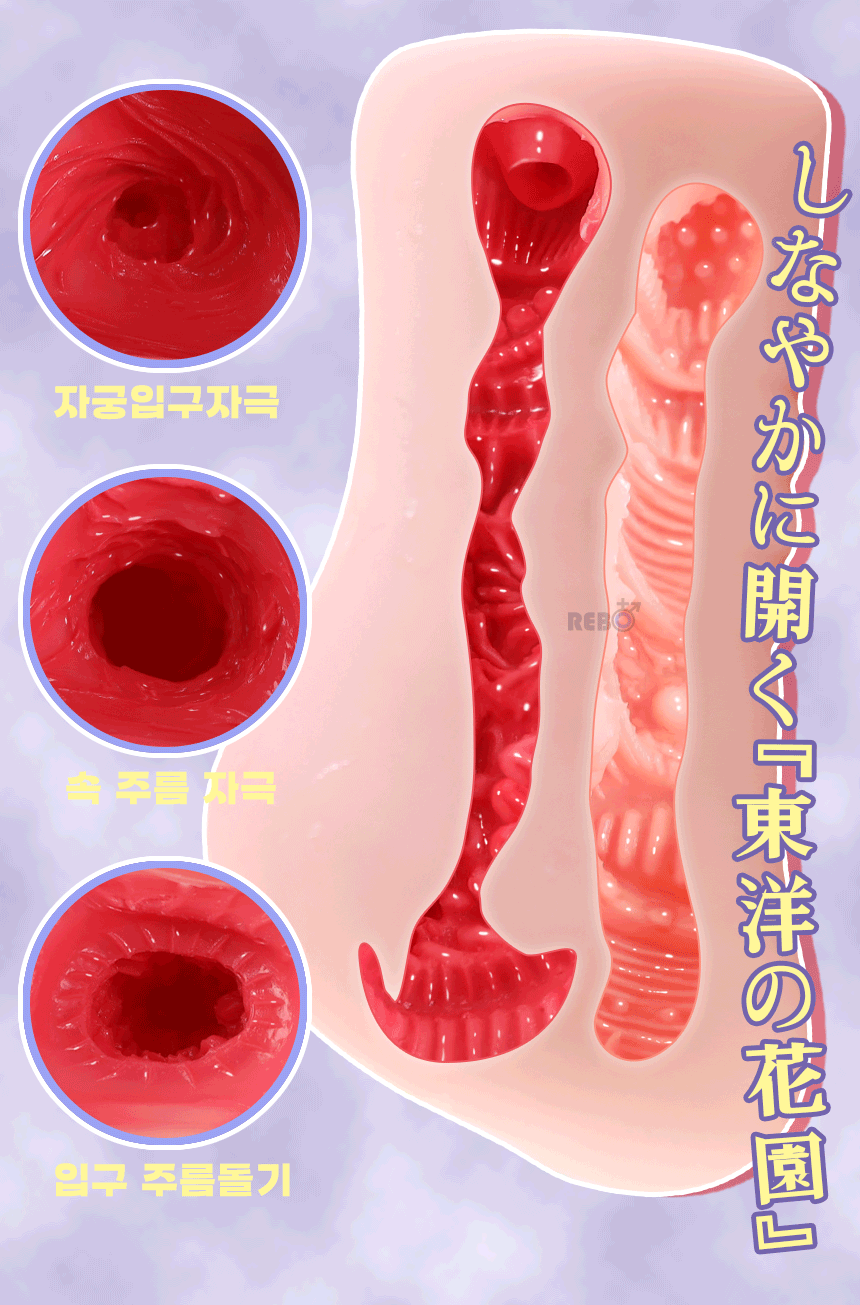 [REBO]땀흘리는 아카리