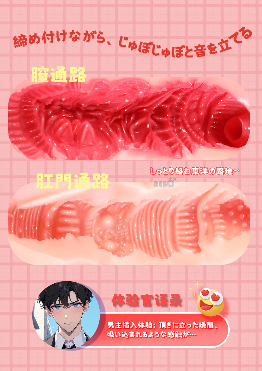 [REBO]비밀의 메이린