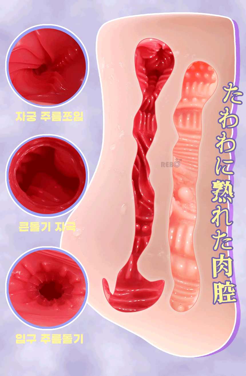 [REBO]땀흘리는 아카리