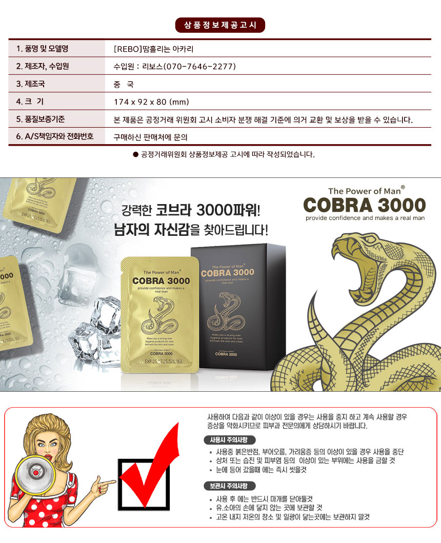 [REBO]땀흘리는 아카리