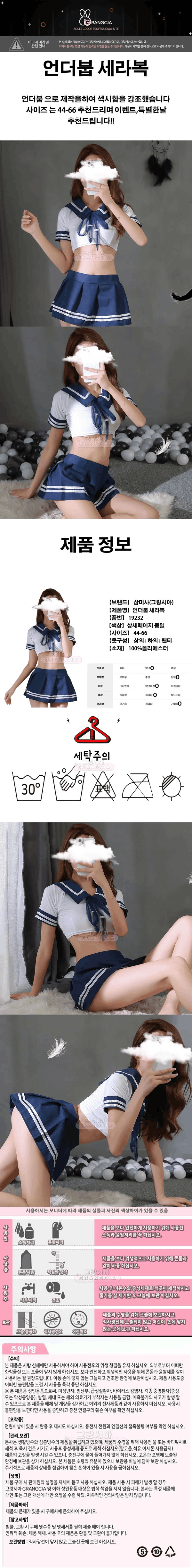 언더붑 세라복