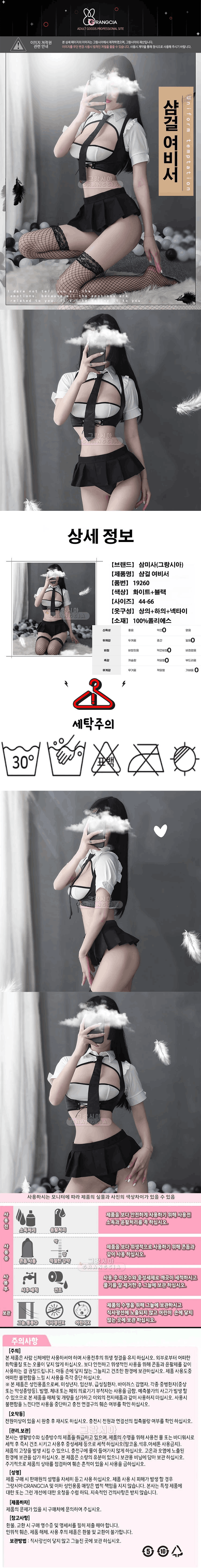 샴걸 여비서