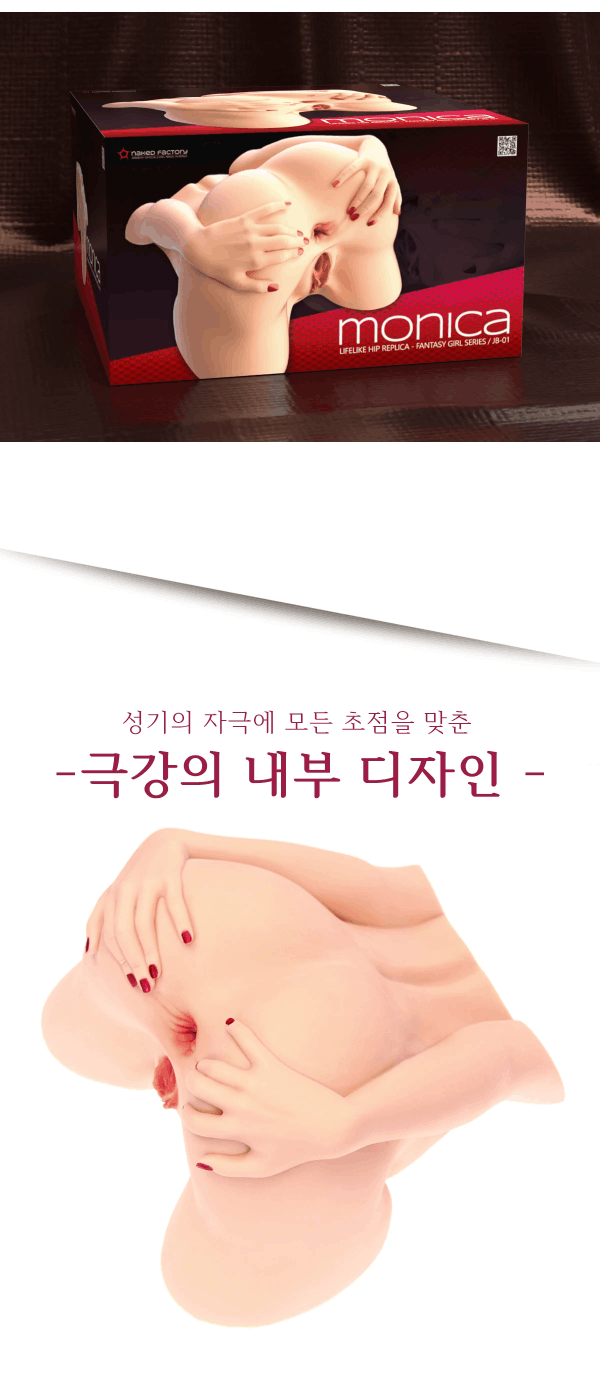 모니카