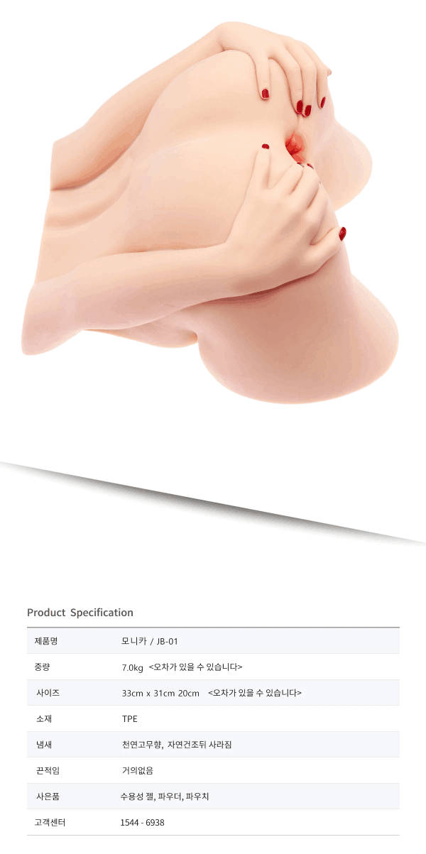 모니카