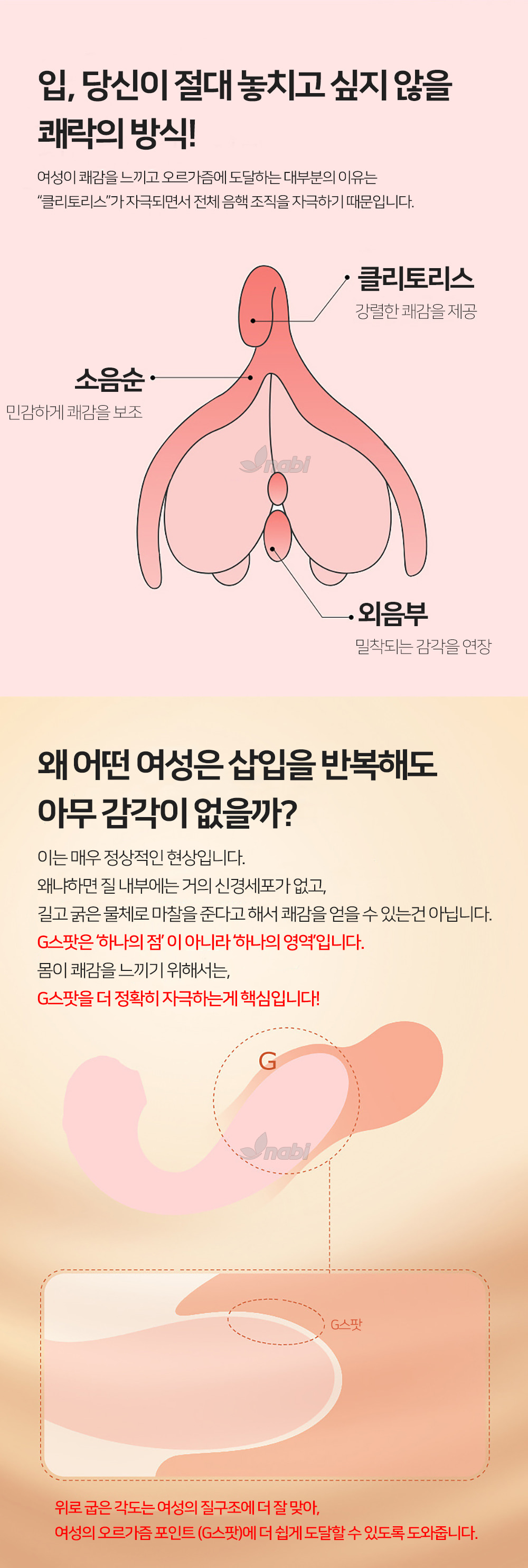NABI 버블팁 석션 바이브 (핑크) (9단 흡입진동온열)