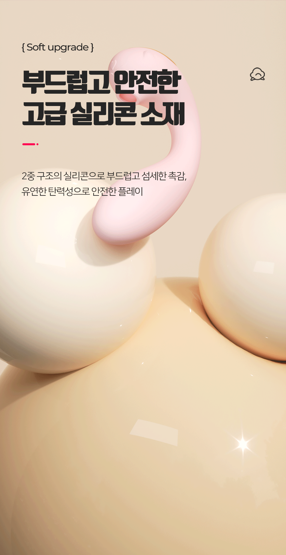 NABI 버블팁 석션 바이브 (핑크) (9단 흡입진동온열)