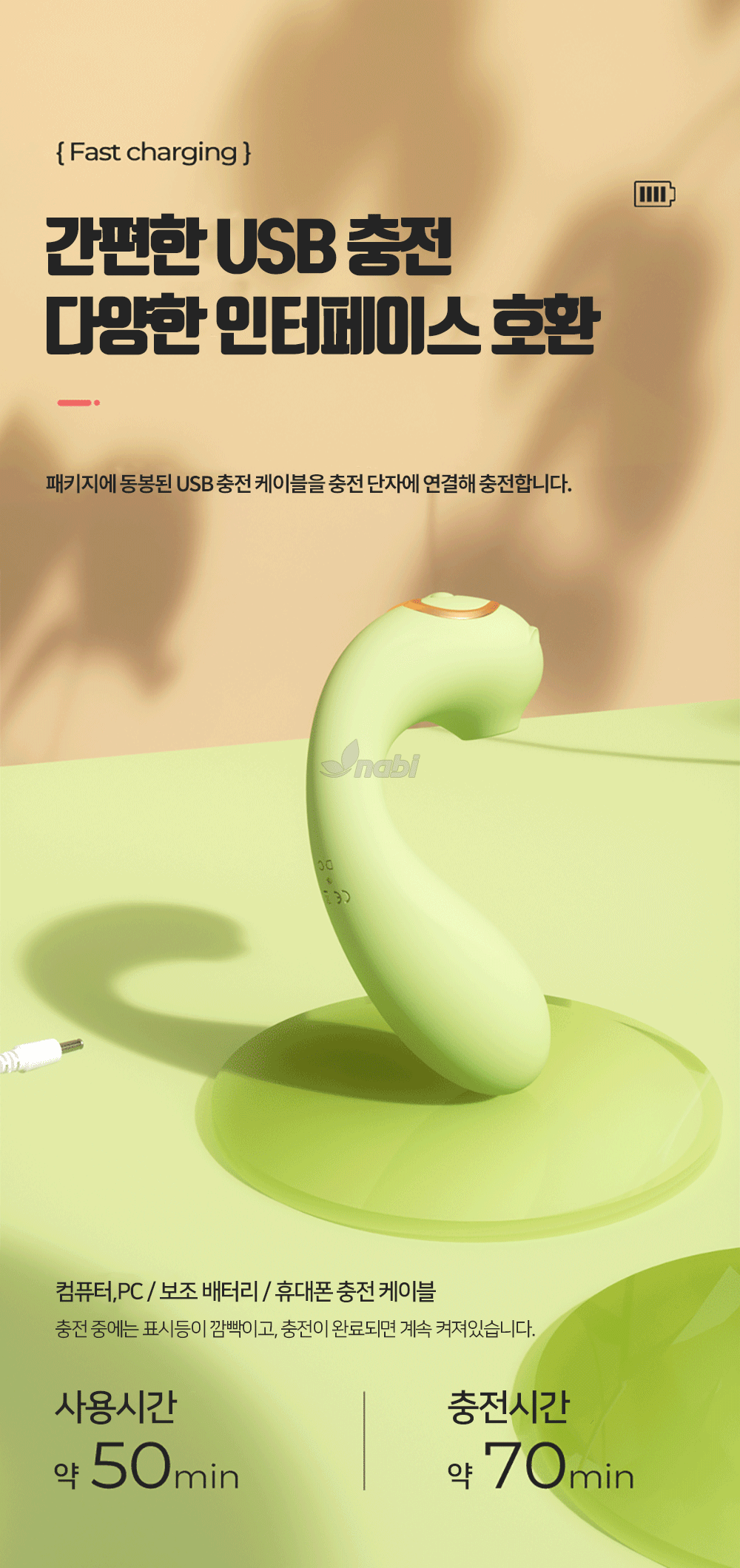 NABI 버블팁 석션 바이브 (핑크) (9단 흡입진동온열)