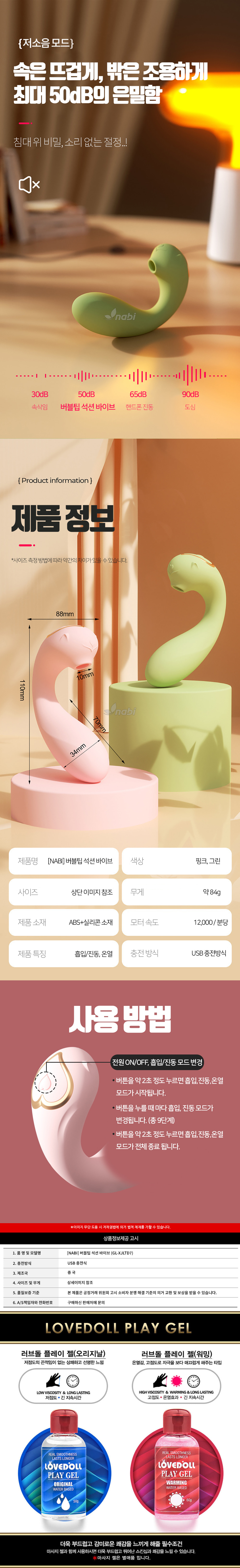 NABI 버블팁 석션 바이브 (핑크) (9단 흡입진동온열)