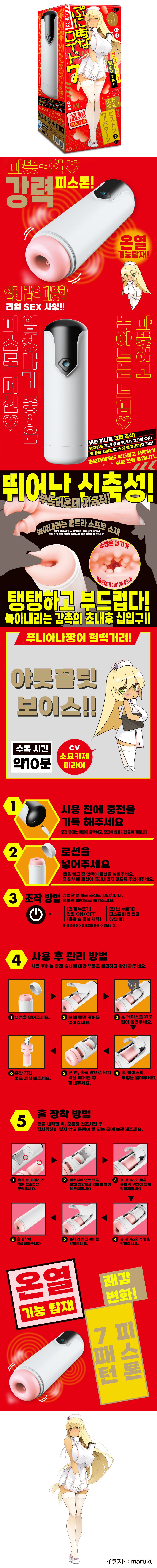 푸니아나 로이드 7 (일본정품)