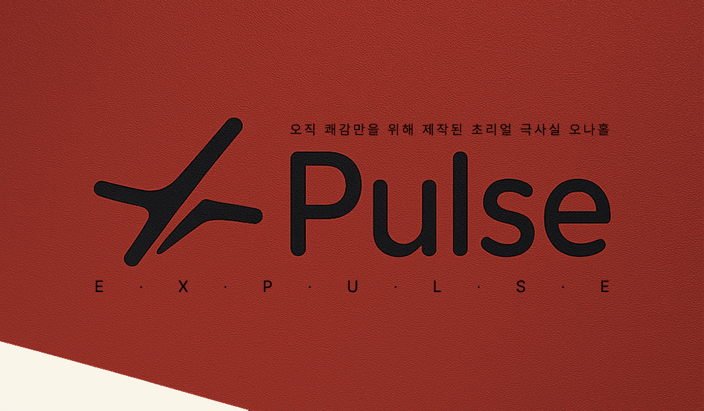 극사실 하이퍼 리얼 오나홀