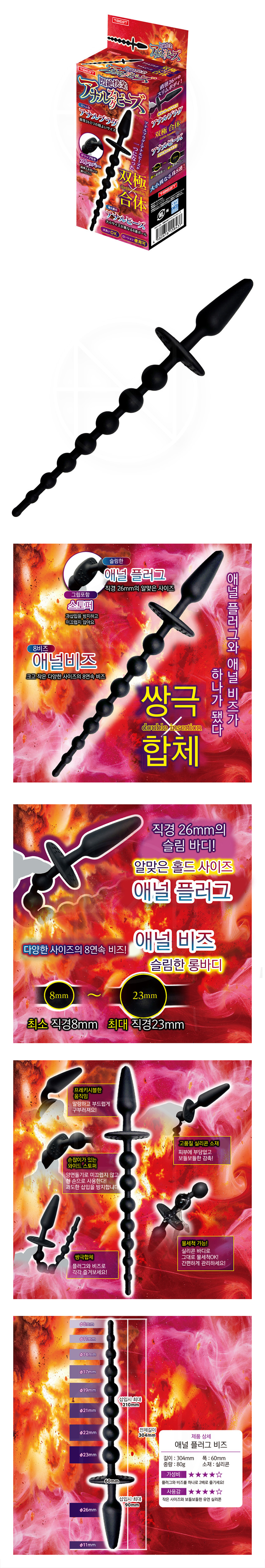 기절 쾌락 애널 플러그 비즈 (일본정품)