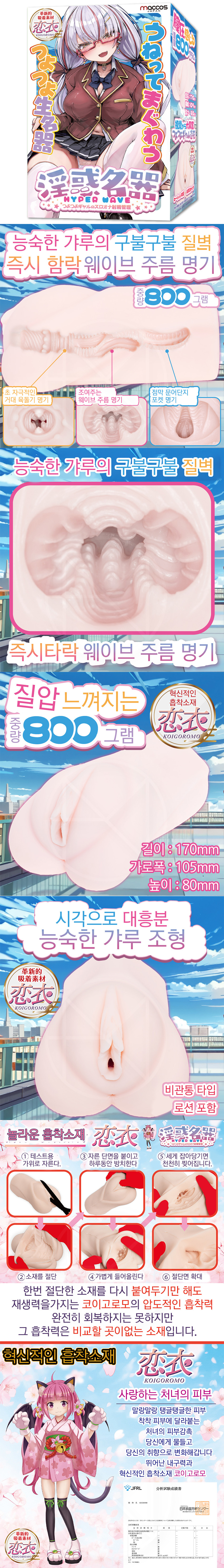 음감명기 능숙한 갸루의 슬로우 오나 사정 관리