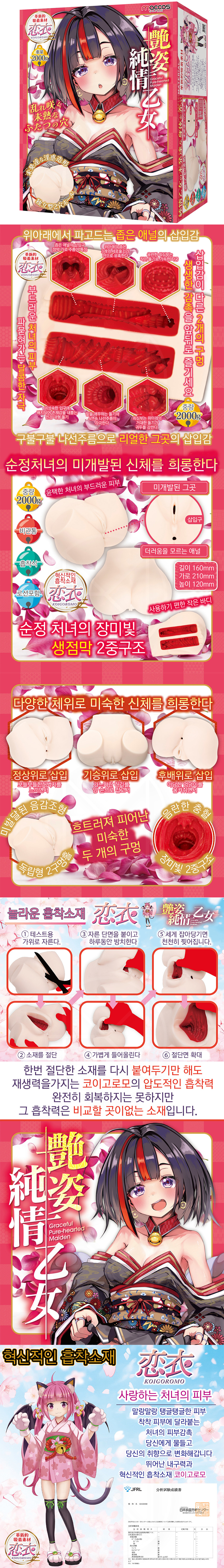 화려한 자태의 순정 소녀