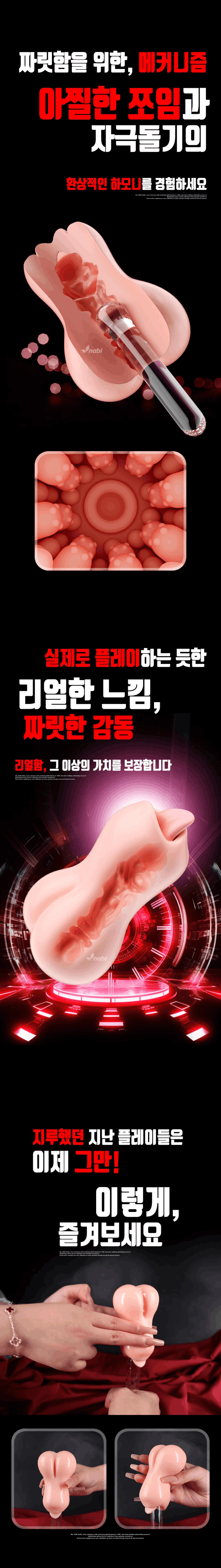 [나비] 허니업 시크릿 조이홀