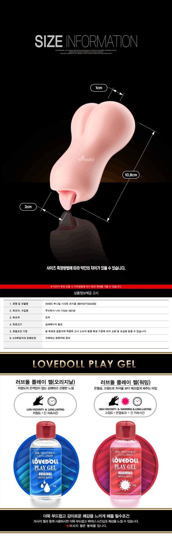 [나비] 허니업 시크릿 조이홀