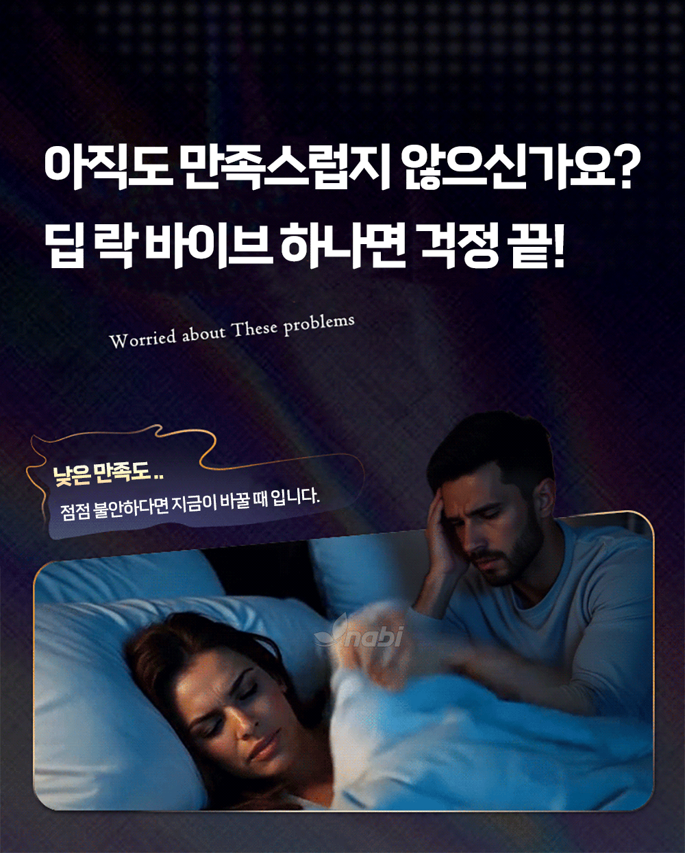 [나비] 딥 락 바이브 콕링 (10단진동)