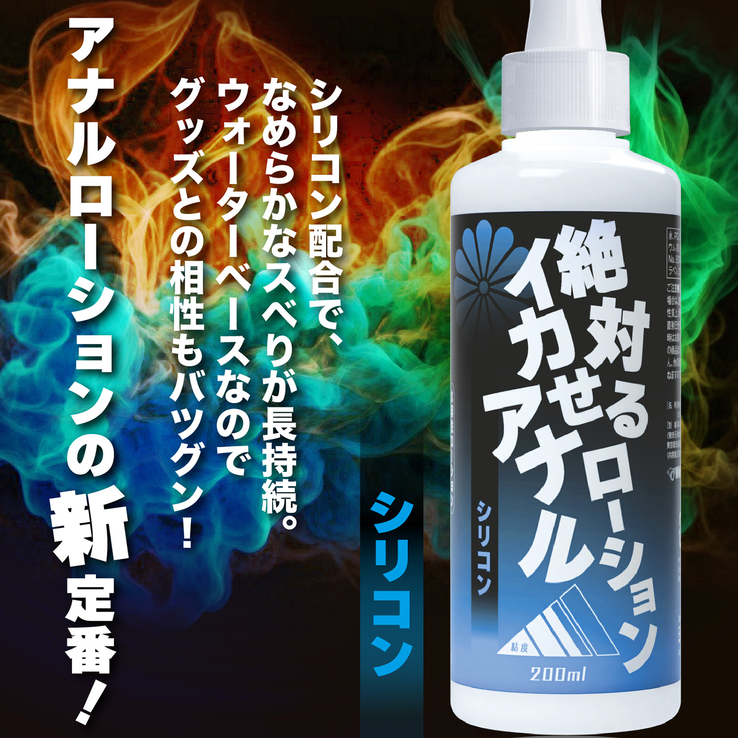 절대 가게 만드는 애널 로션 200ml